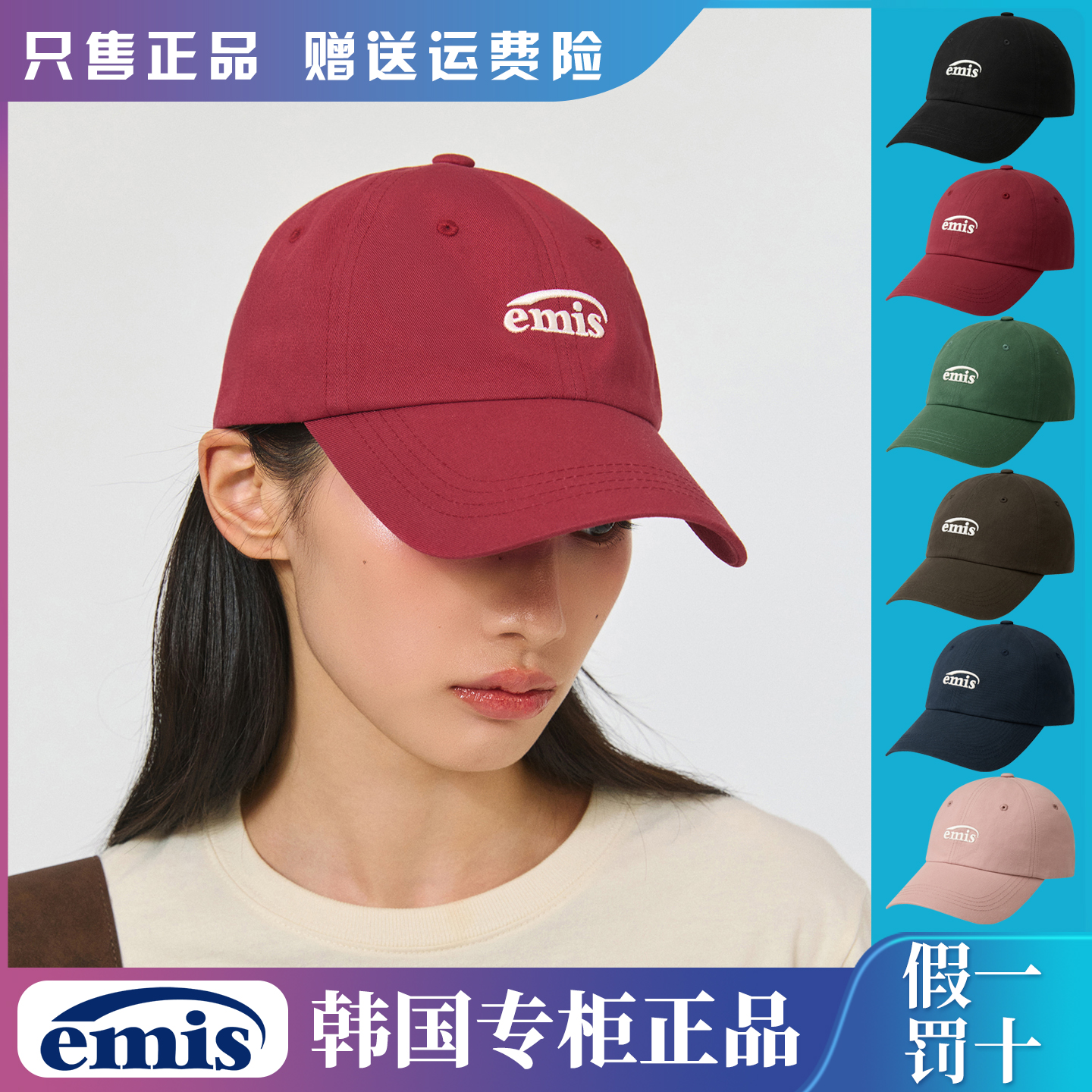韩国正品emis帽子男女经典小标棒球帽红色2025新款大头围韩系软顶
