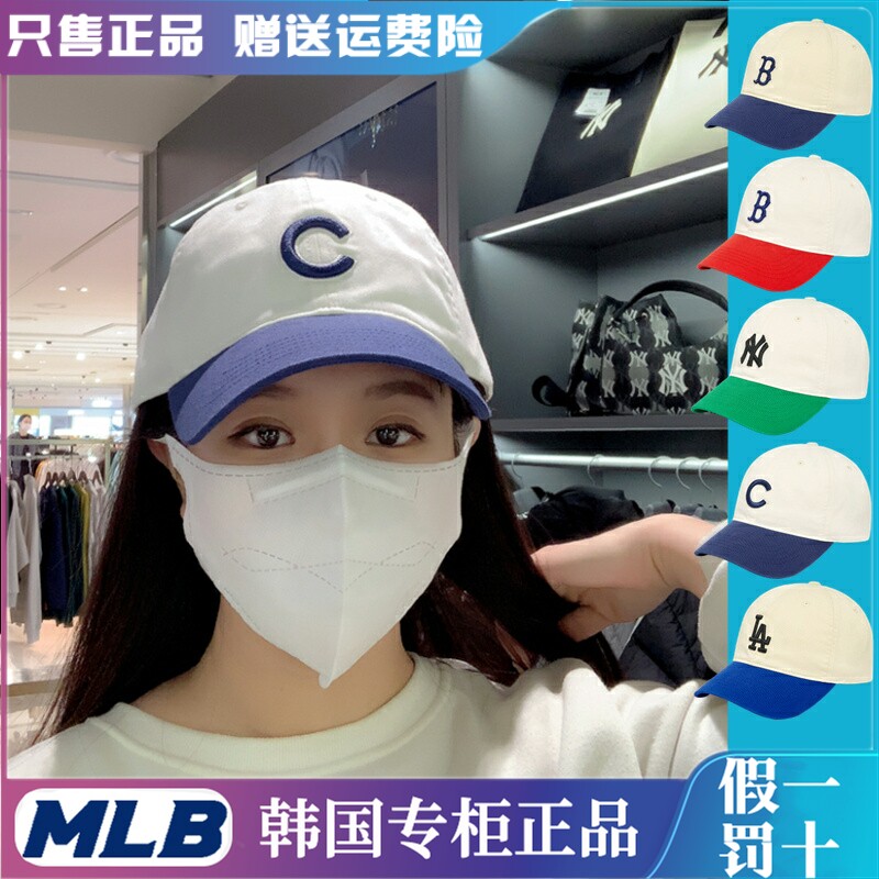 韩国MLB帽子2026新款拼色棒球帽NY刺绣软顶遮阳防晒鸭舌帽百搭潮