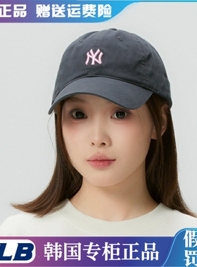韩国MLB帽子2026新款男女NY碳灰粉标鸭舌帽遮阳洋基队棒球帽CP77