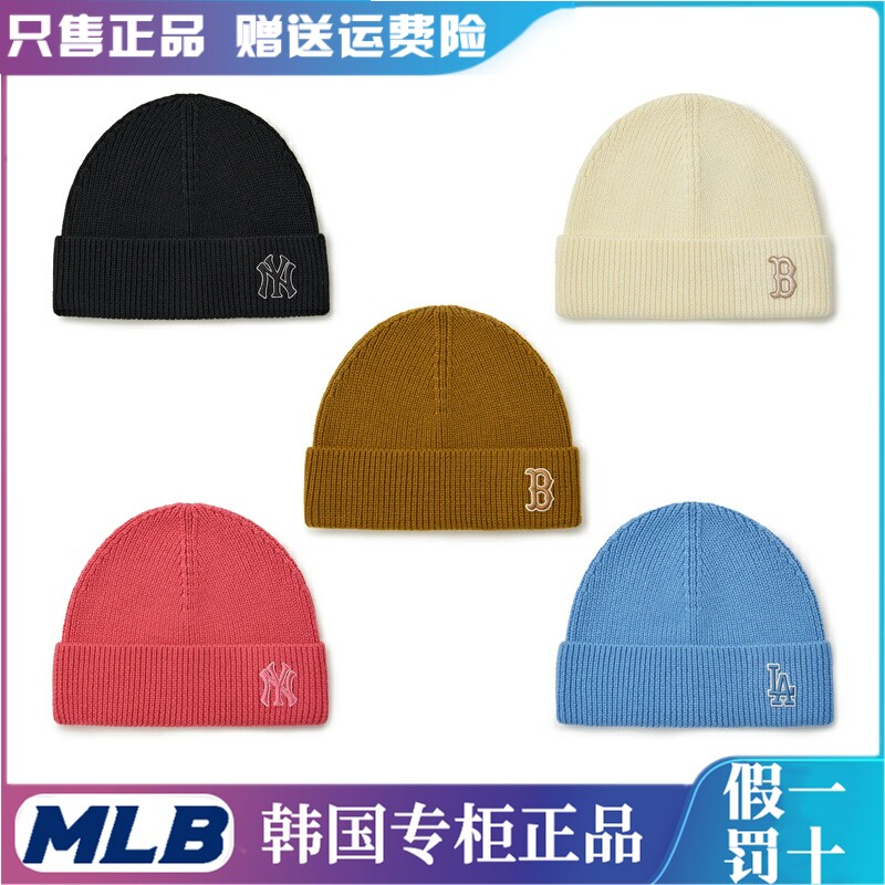 韩国正品MLB男女毛线帽子新款针织帽冬季保暖休闲绒线帽小标冷帽