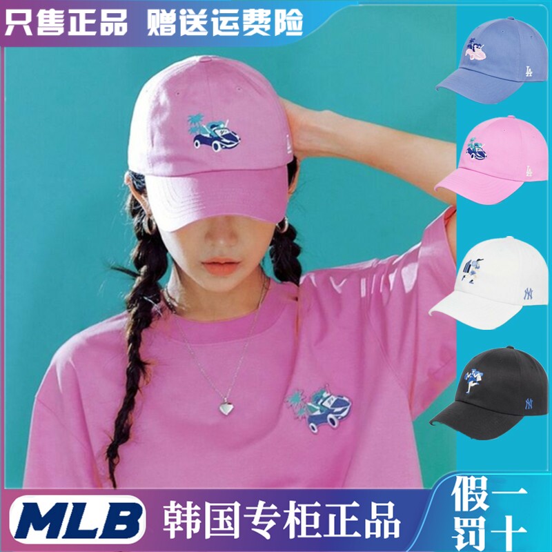韩国MLB帽子男女限量款防晒棒球卡通帽春夏防紫外线遮阳鸭舌帽