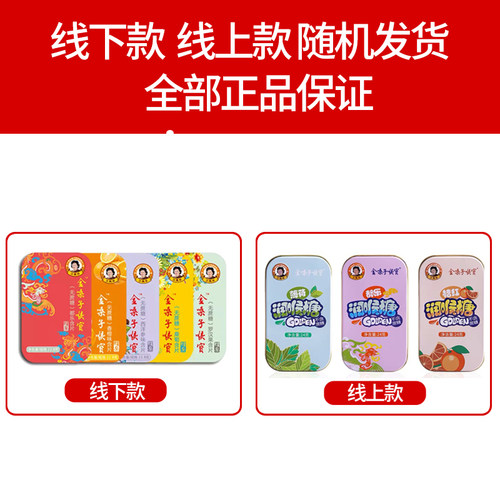 金嗓子喉宝润喉片都乐糖女教师节