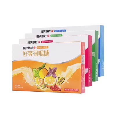 慢严舒柠好爽润喉糖薄荷老师主播