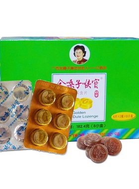 3盒装 正品金嗓子喉宝润喉片都乐含片纸盒润喉糖教师 胖大海