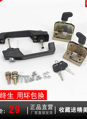 山东临工配件装载机铲车全系 LG933 936 953 956驾驶室门锁包邮