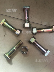 933 临工装 936 载机铲车配件LG953 斗齿螺丝耐磨块螺丝标准件 956