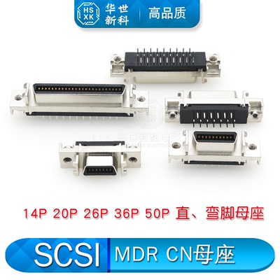 伺服 SCSI14P 20P 26P 36P 50P 芯连接器 MDR CN母座 直 弯脚插座