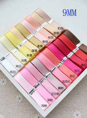 手工材料9mm双面缎带婚庆diy饰品