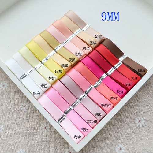 手工材料9mm双面缎带婚庆diy饰品
