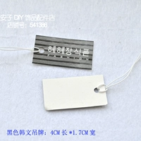 Корейская ценовая ставка (черная) 10 фотографий