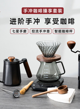 手冲咖啡壶套装手冲壶不锈钢磨豆机分享壶滤杯手摇咖啡豆研磨礼物