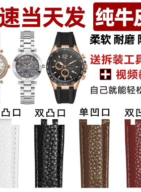 定做真皮表带凹口凸口男女士双凹凸接口手表带定制代用GC手表表带