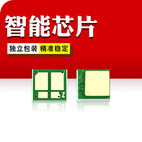 适用mf113w粉盒芯片mf112CRG047