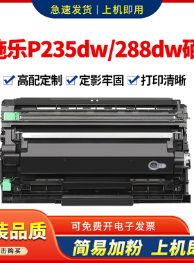适用施乐m288dw硒鼓M248b M235dw P275dw打印机墨粉盒p235d 248db