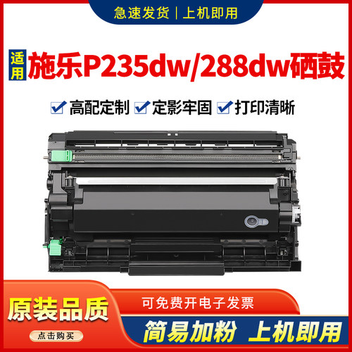 适用m288dw打印机硒鼓墨盒M248b