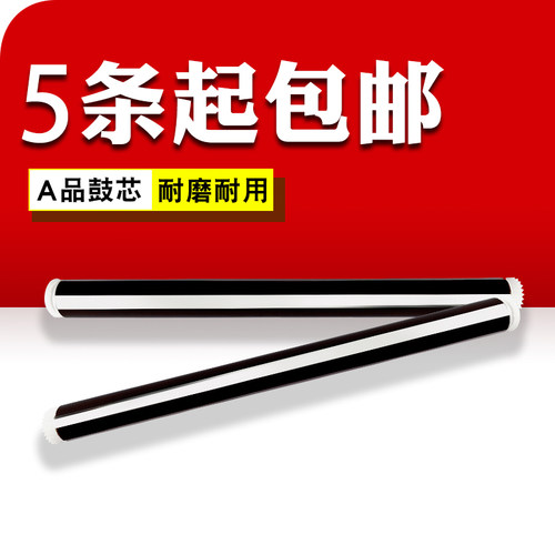 适用7206鼓芯m7216感光鼓m1851