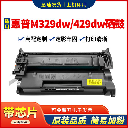 适用m429dw激光打印机硒鼓