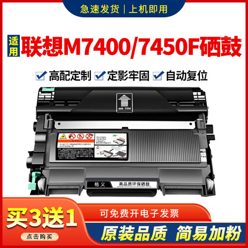 适用m7400硒鼓m7450f粉盒m7650