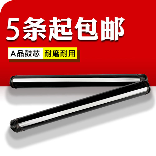 适用m7400鼓芯兄弟73602400L