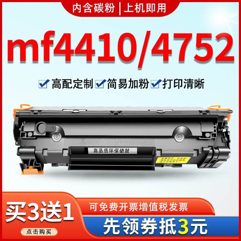 适用mf4410硒鼓4752墨盒CRG328