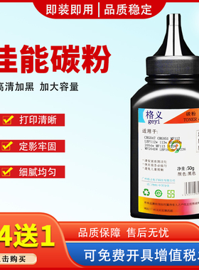 适用佳能CRG051碳粉LBP161DN打印机墨粉162dw mf226dn 269dw鼓粉