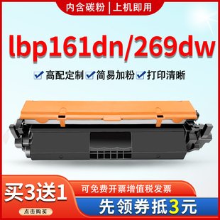 适用CRG051粉盒LBP161DN硒鼓162dw 264dw墨粉 mf226dn 269dw