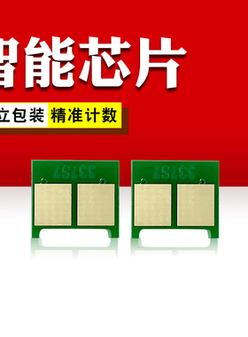 适用CRG328硒鼓芯片MF4410 4450 4750 4752 4770N 4712 4890dw