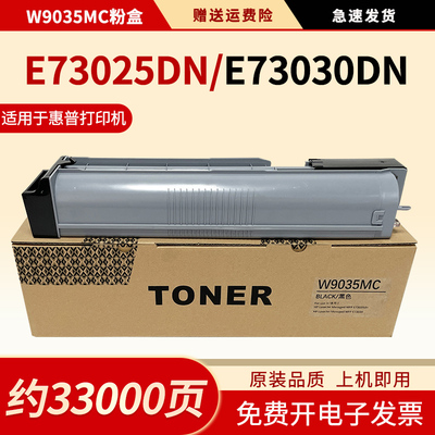 适用E73025DN粉盒E73030DN