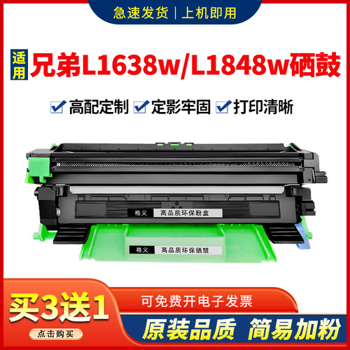 适用TN118硒鼓L1638WL1628