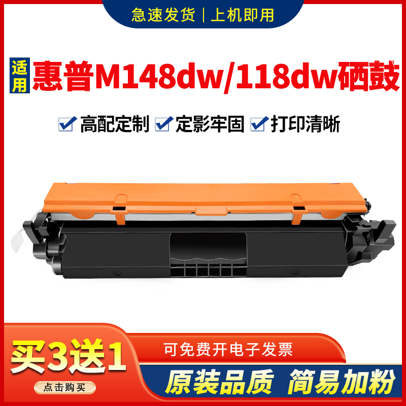 适用m148dw硒鼓粉盒cf294a
