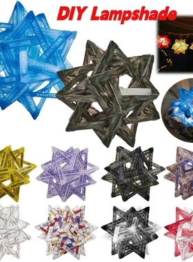 DIY Outdoor Star Camping Light Shade Waterproof Atmosphere L