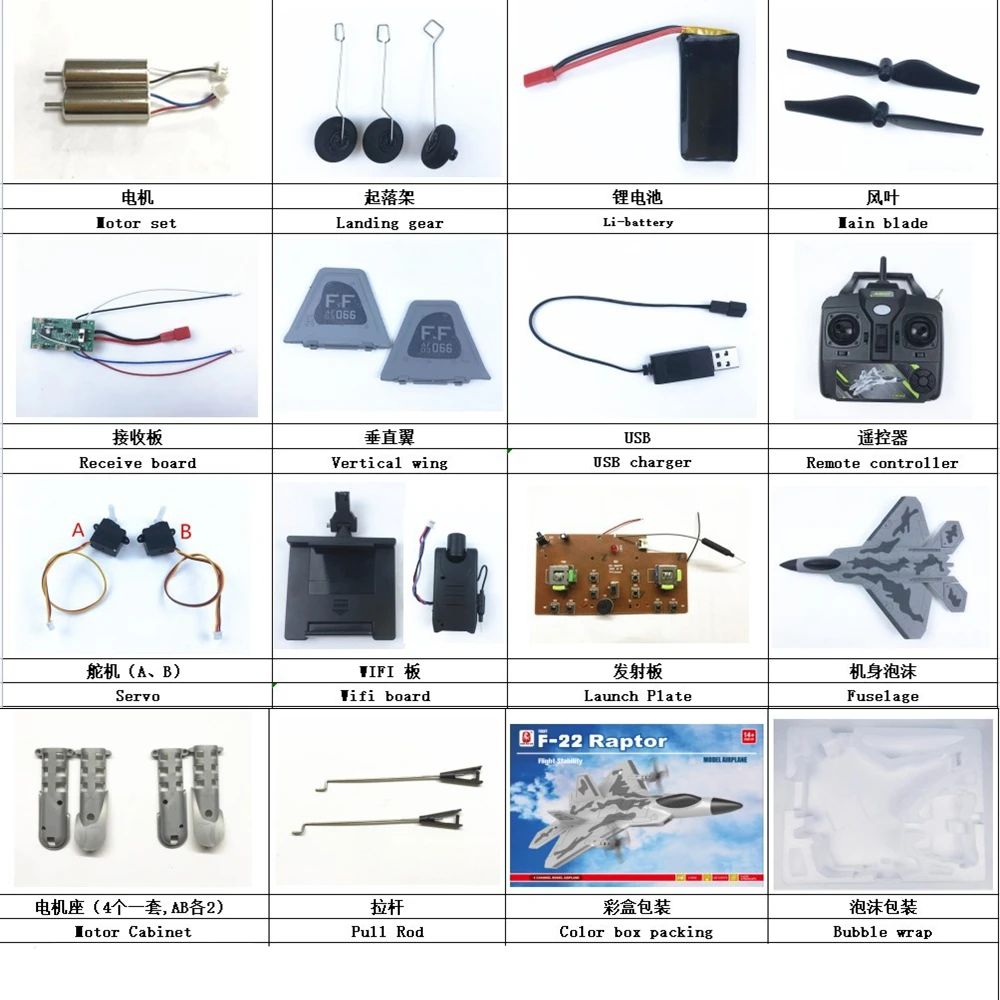 Vertical F22 RC Planes DIY Accessories BM16 Jet RC Plane Fou