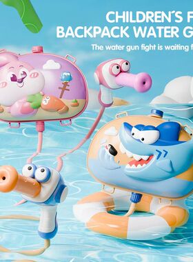 Backpack Water Gun Kids Toy Pull-Out Spray Blaster Cartoon S