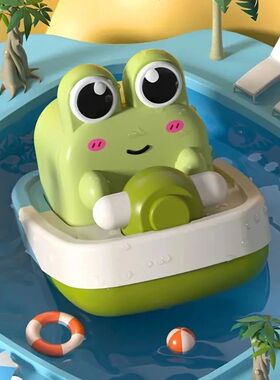 Frog Bath Toy with Clockwork for Kids, Wind-Up Swimming Pool
