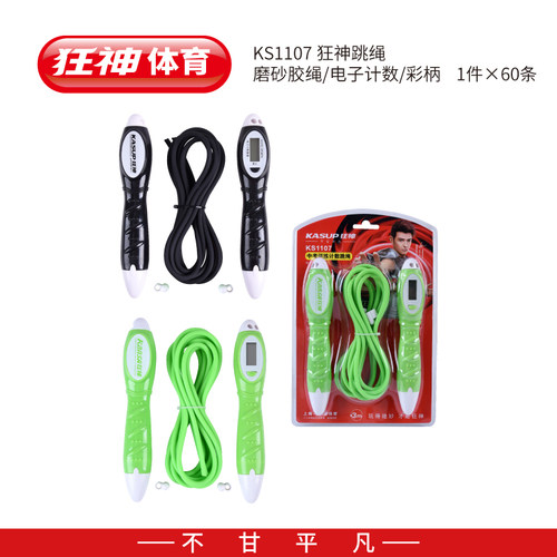 考试训练狂神通用电子计数橡胶