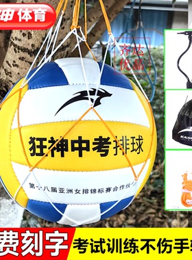 狂神排球KS0884中学生中考试专用5号训练皮质球男女软式初学者