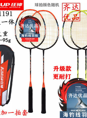 正品狂神铝玻一体羽毛球拍铝碳