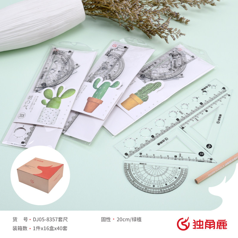 独角鹿四件套学生考试绘图工具半圆直尺三角板量角器多功能套尺
