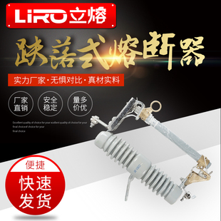 高压令克开关跌落式 熔断器 10kv变压器保险丝熔断管RW12 200A