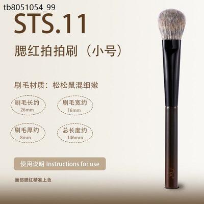 Fix菲丝加芬刷子化妆刷st