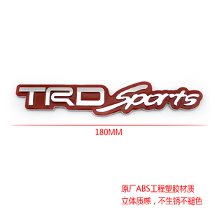 丰田TRD运动版个性装饰贴车标改装尾标侧标