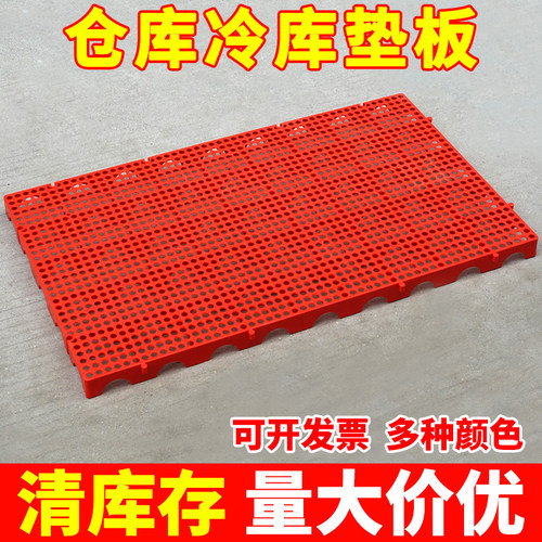 批发广东塑料仓库防潮板垫仓板
