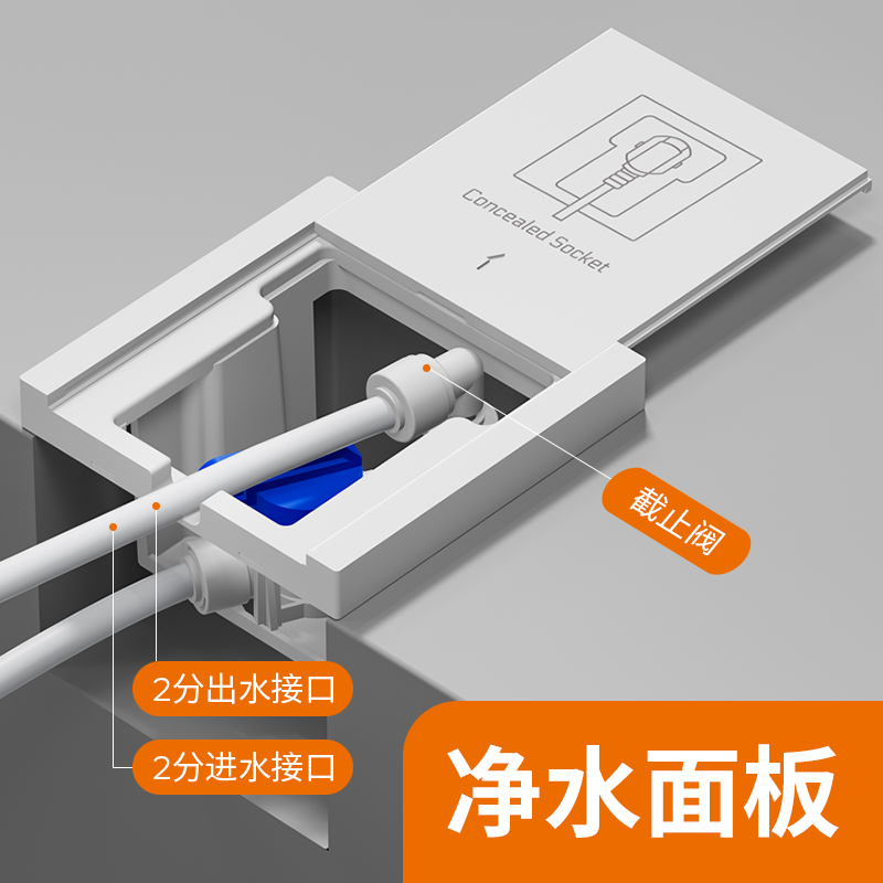 东特内嵌式插座平推净水器地插座