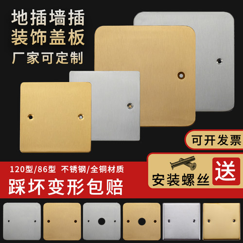 银色铜盲板铁盒防尘地插装饰盖板