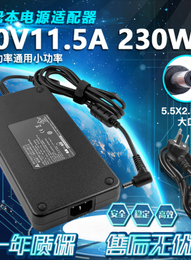 七彩虹Colorful隐星P16 P15游戏笔记本电电源适配器20V11.5A230W
