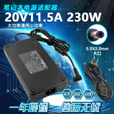 微星GS63\65\73VR机械师F117笔记本电脑电源适配器20V11.5A充230W