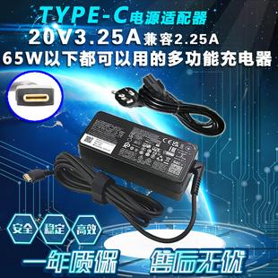 适用联想/ThinkPadT480/T480s电源适配器TYPE-C充电器65W20V3.25A