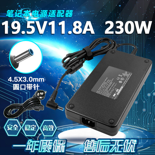 暗影精灵3 6 Pro电源适配器惠普TPN-DA10 230W充电器线19.5V11.8A