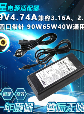 三RF511 RF711 RF712 笔记本电源适配器充线19V4.74A充电器线