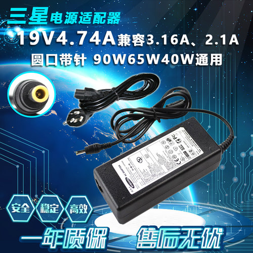 三RF511 RF711 RF712 笔记本电源适配器充线19V4.74A充电器线